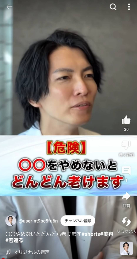 YouTubeはじめました💓Dr.井上礎馬の美容塾チャンネル✨ | その他