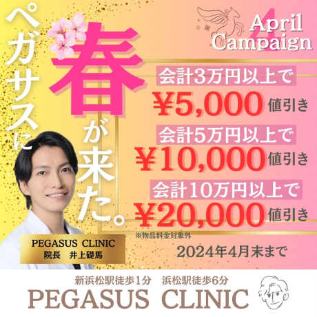 ４月チケットキャンペーン💓 | その他